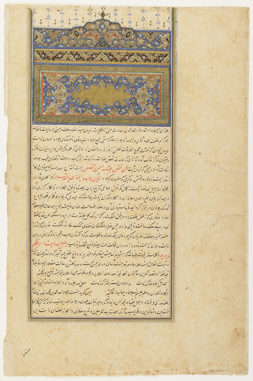 मिर्खवांड द्वारा रावत अल-सफ़ा (बाग़ का बाग़) से फोलियो (d। 1498); छंद: सरलाव और पाठ; रेक्टो: खाली, अलग की गई पांडुलिपि फोलियो, 17 वीं सदी की शुरुआत (रंग, स्याही और कागज पर सोना) द्वारा फारसी स्कूल