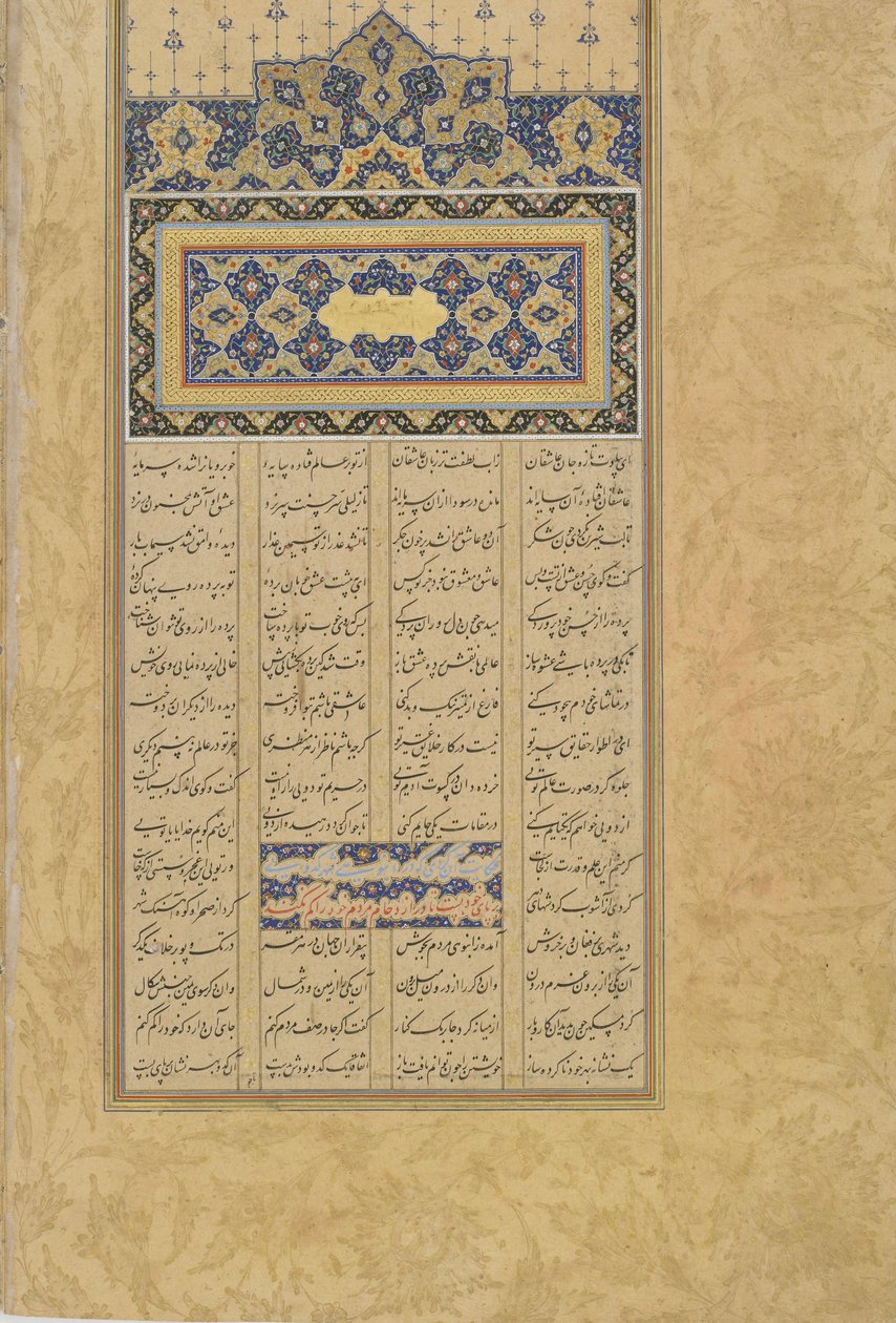 जामी द्वारा Salaman और एक कुंदा awrang से Absal (सात सिंहासन) के फोलियो (डी। 1492) ईरान, सफाविद राजवंश, 1560-1561 (स्याही, अपारदर्शी पानी के रंग और कागज पर सोना) द्वारा फारसी स्कूल