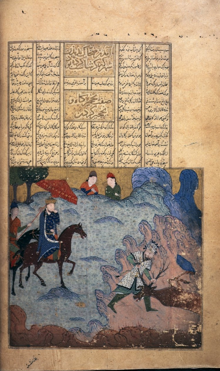  द्वारा फारसी स्कूल