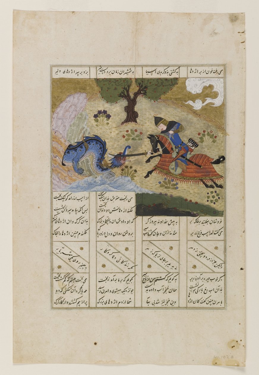 फ़िरदावसी के शाहनामा से गुशत्स्प स्लेइंग द ड्रैगन, 1483 (स्याही, कागज पर अपारदर्शी wc और सोना) द्वारा फारसी स्कूल