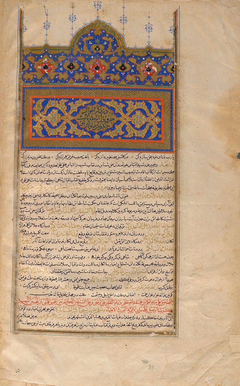 हबीब अल-सियार, खंड 3, क़ज़विन, ईरान, सफ़वीद की अवधि, 1579-80 (अपारदर्शी जल रंग, कागज पर स्याही और सोना) द्वारा फारसी स्कूल