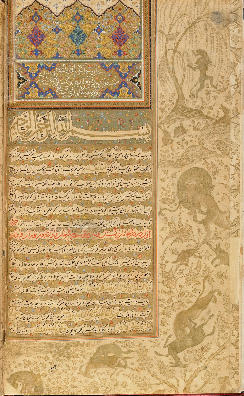 हबीब अल-सियार (गुणों से संबंधित) क़ज़्वीन, ईरान, सफ़वीद काल, सी .1590-1600 (कागज पर अपारदर्शी जल रंग, स्याही और सोना) द्वारा फारसी स्कूल