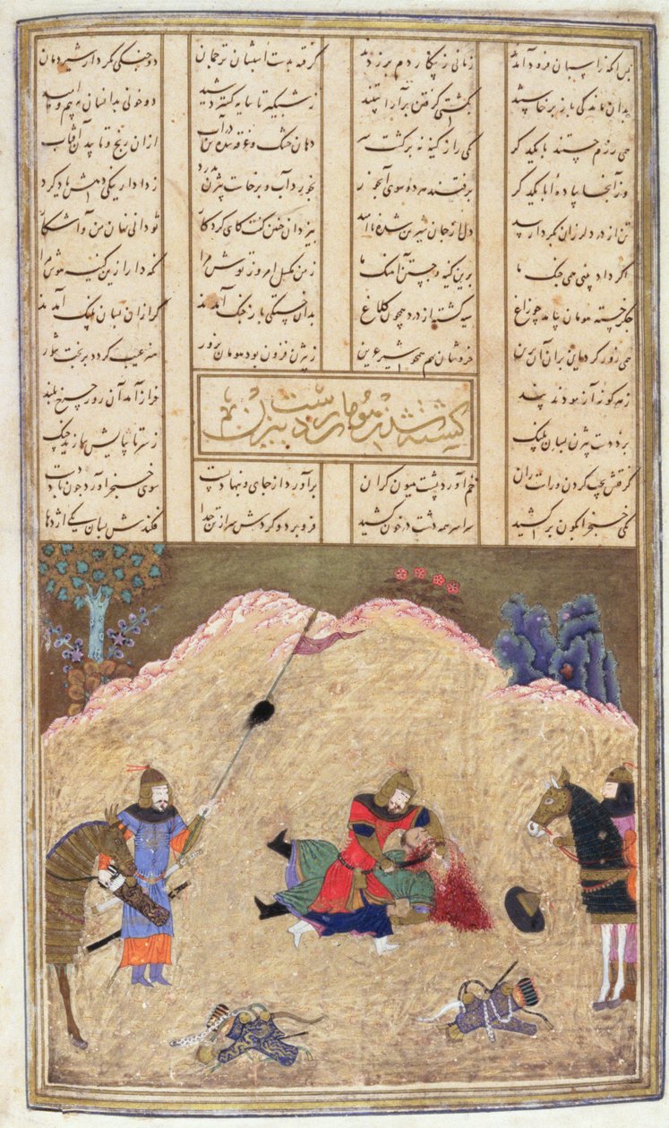 बिशन द्वारा मानव हत्या, शाहनामा (राजाओं की पुस्तक), अबुल-कासिम मनूर फ़िरदावी द्वारा चित्रण (c.934-c.1020) c.1440-45 (मखमल पर कलम, स्याही और wc) द्वारा फारसी स्कूल