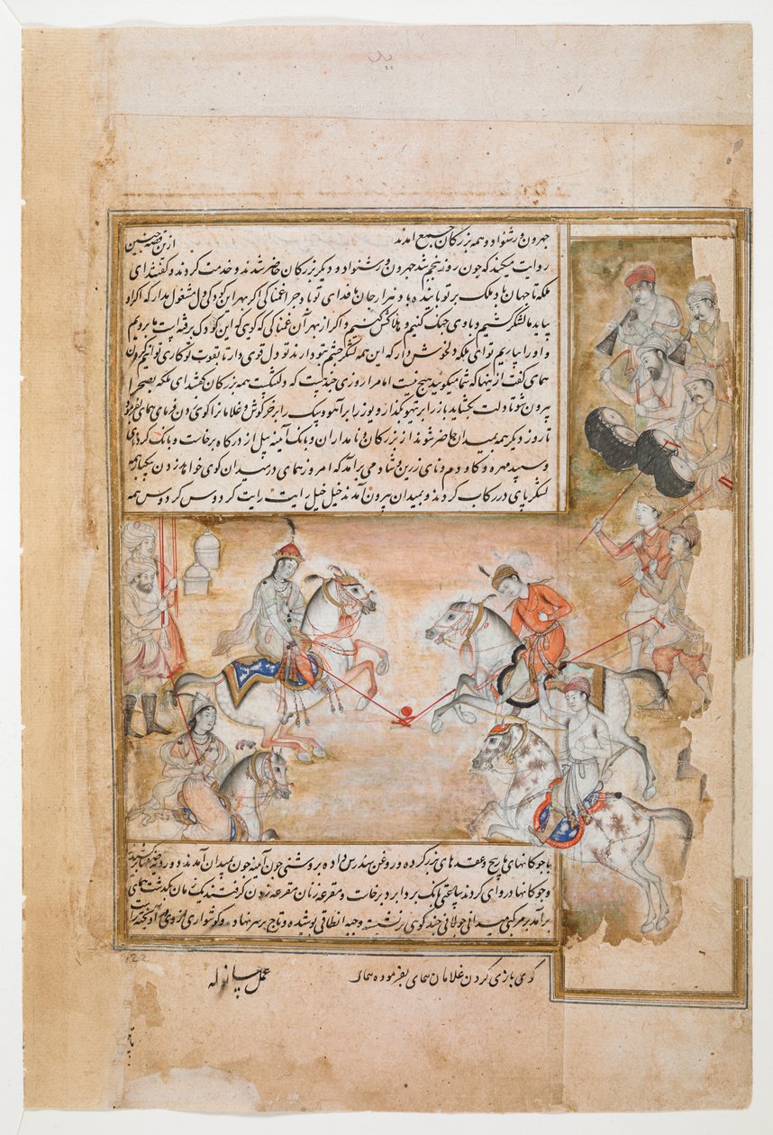 अबी साहिर सरसी, मुहम्मद इब्न हसन, एमएस या 4615, f.11v, 16वीं सदी के अंत में (कागज पर स्याही और रंगद्रव्य) द्वारा फारसी स्कूल