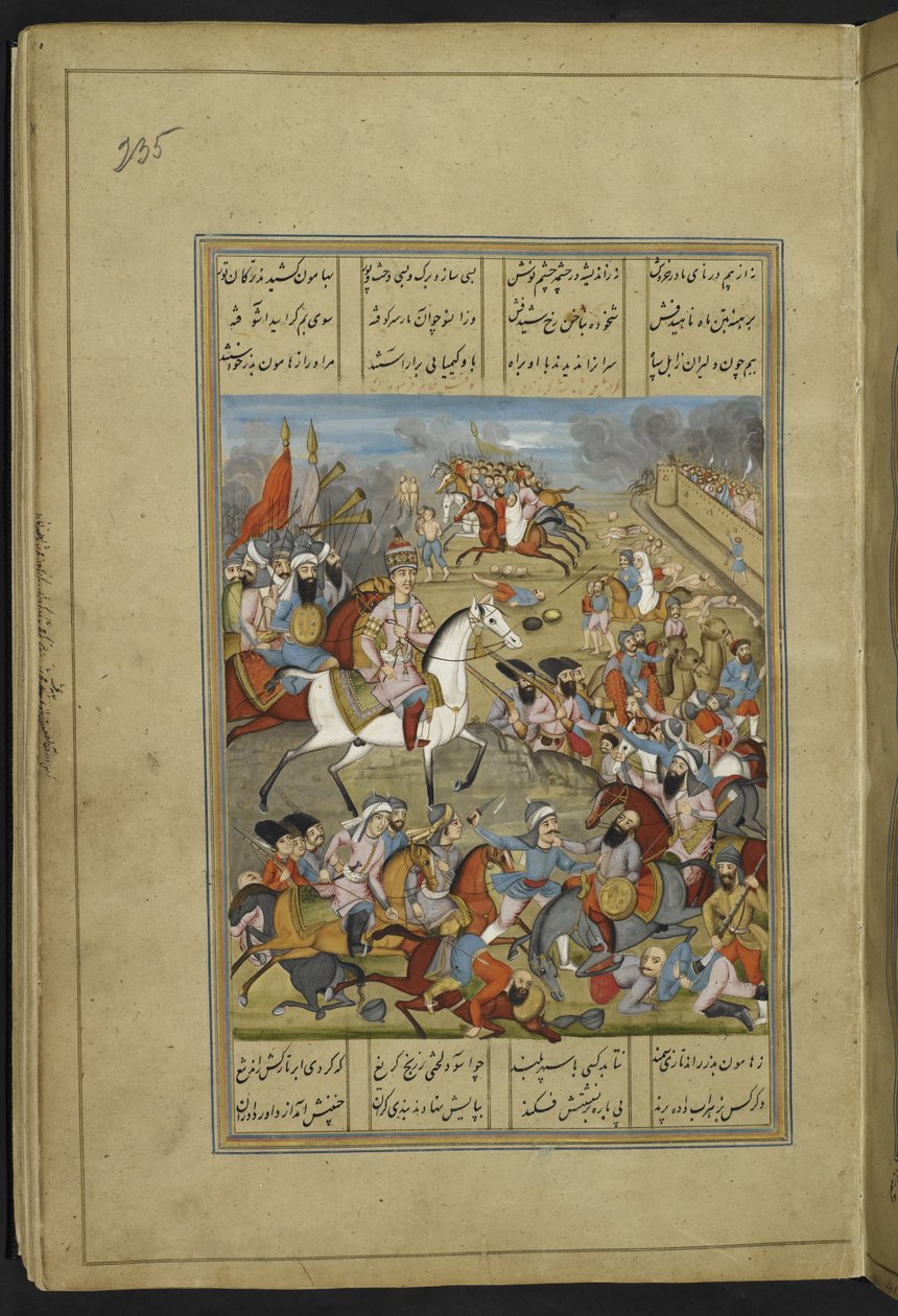  द्वारा फारसी स्कूल