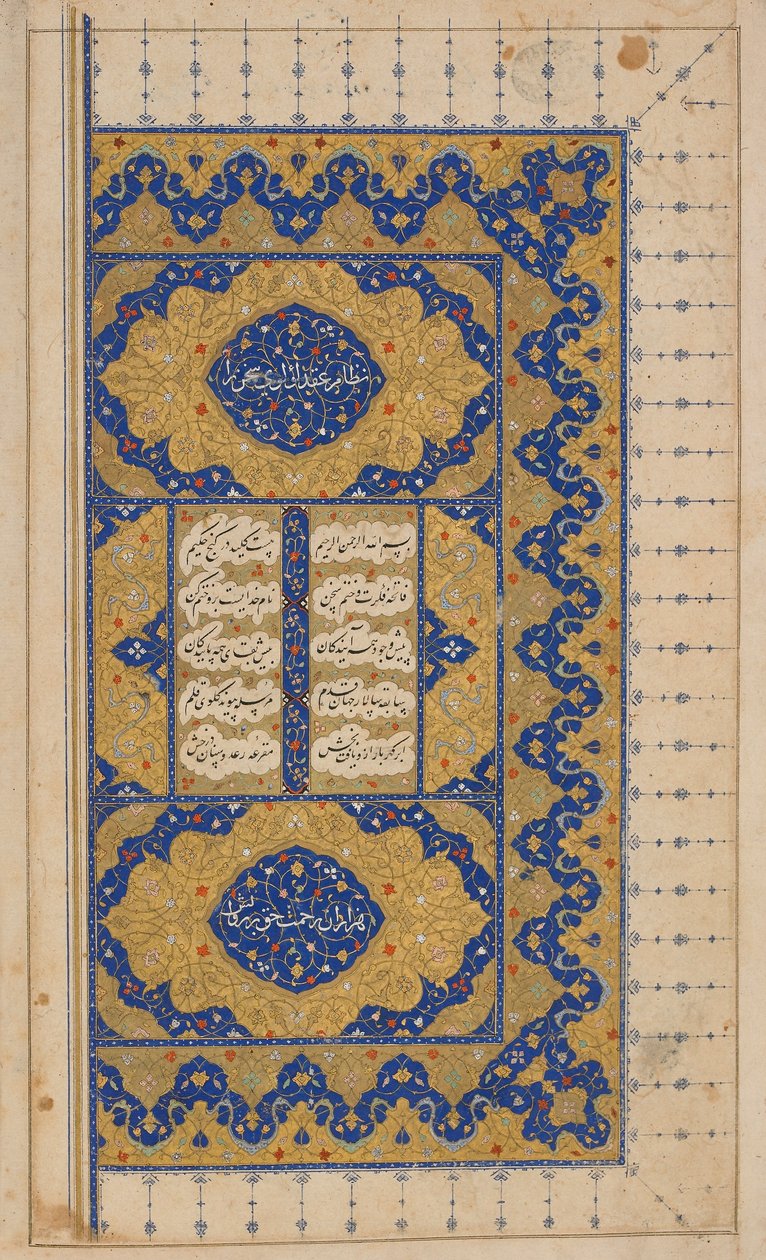 निजामी द्वारा खमसा (पंचक), संभवतः इस्फ़हान, ईरान, सफ़वीद काल, 1509 और 1527-28 (कागज पर अपारदर्शी जल रंग, स्याही और सोना) द्वारा फारसी स्कूल