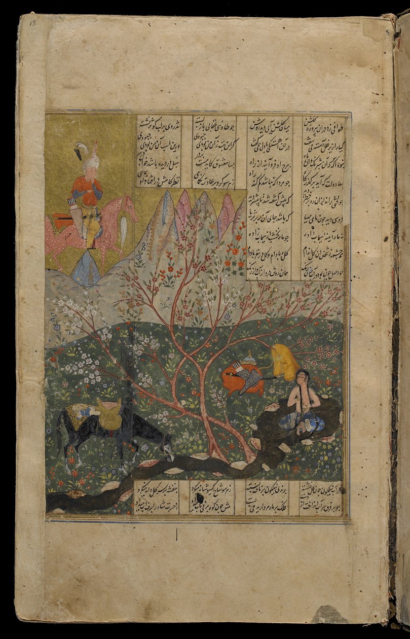 खूसरा खिरसा से शिरीन को नहाते हुए देखता है द्वारा फारसी स्कूल