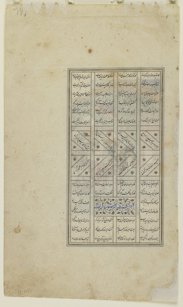 नुशिरवान ने उल्लू की बात सुनी, c.1505 द्वारा फारसी स्कूल
