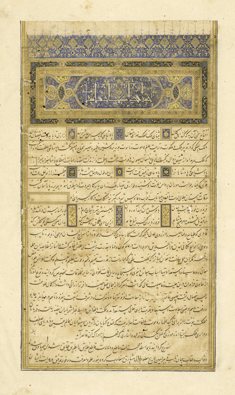 फारसी 239 fol.3b प्रस्तावना, शाहुलना (किंग्स की पुस्तक), अबुल-कासिम मंसूर फ़िरदावी द्वारा चित्रण (c.934-c.1020), 1444 द्वारा फारसी स्कूल