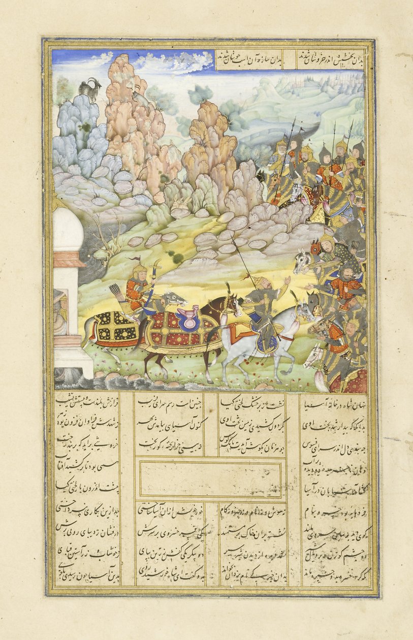 फारसी 239 fol.531a यज़्दगिरद एक चक्की में छिपता है, शाहनामा (राजाओं की पुस्तक) से चित्रण, अबुल-कासिम मंसूर फ़िरदावी (c.934-c.1020), 1444 द्वारा द्वारा फारसी स्कूल