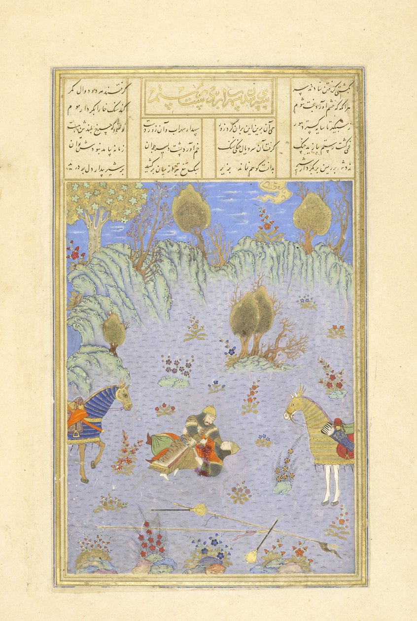 फारसी 239 fol.67b सुहर; रुस्तम द्वारा मारे गए, शाहनामा (किंग्स की पुस्तक), अबुल-कासिम मंसूर फ़िरदावी द्वारा चित्रण (c.934-c.1020), 1444 द्वारा फारसी स्कूल