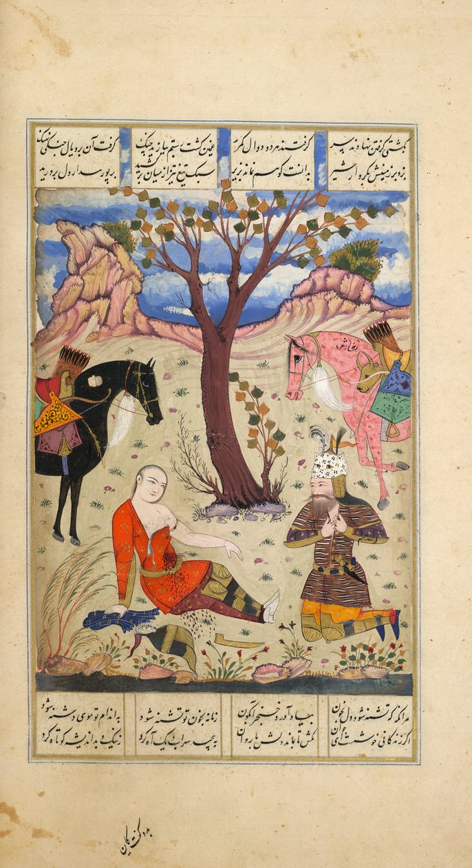  द्वारा फारसी स्कूल