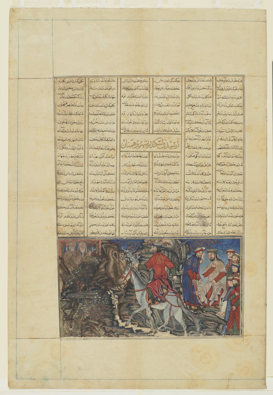 इस्कंदर से पहले तैन्नुश और शाहनामा से ब्राह्मणों की यात्रा द्वारा फारसी स्कूल