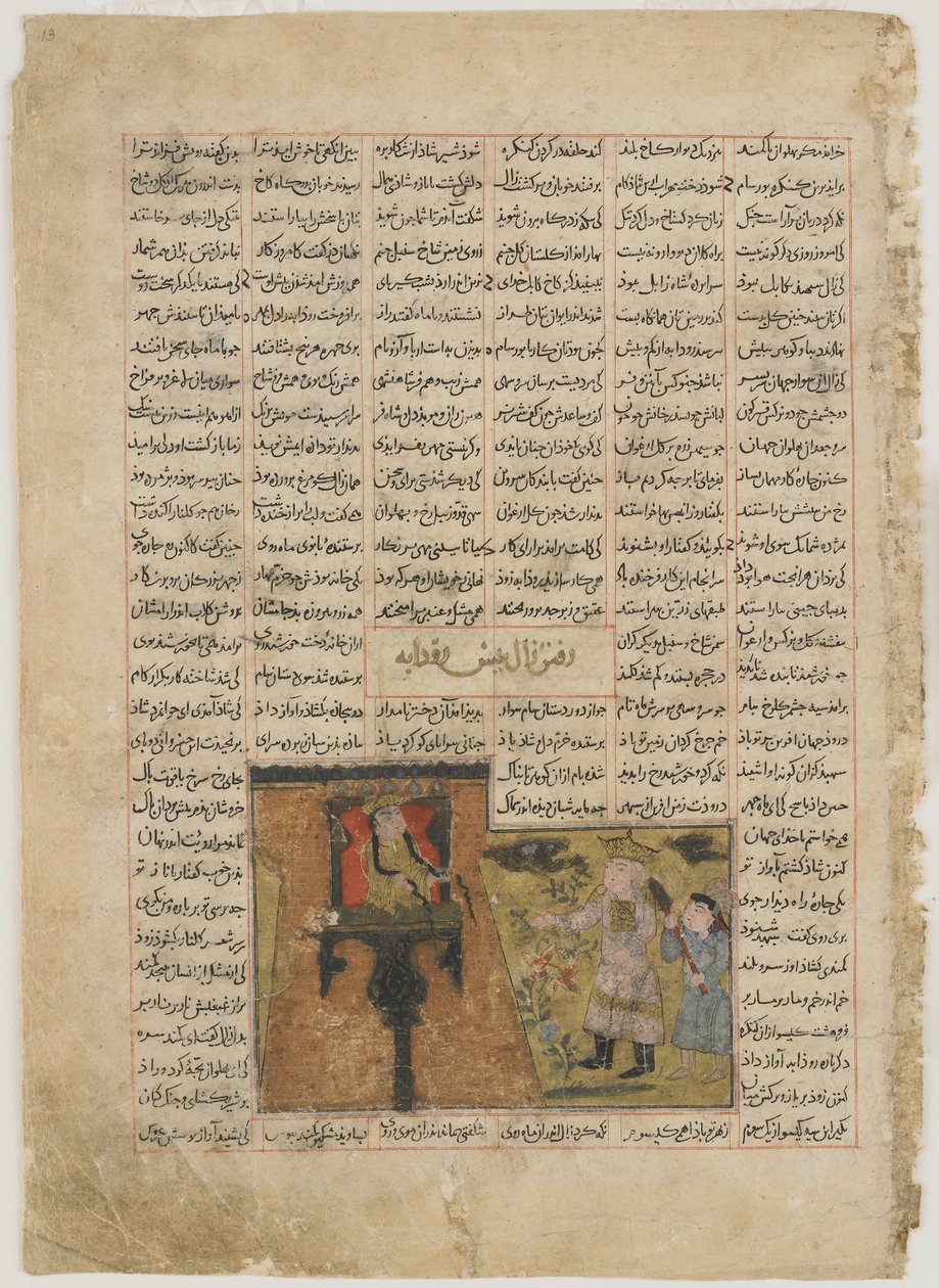 ज़र्द और रुदाबा की मुलाकात, एक शाहनामा (किंग्स की किताब) से फ़िरदौसी (d.1020) (अपारदर्शी जल रंग, स्याही, कागज पर सोने और चांदी) द्वारा फारसी स्कूल