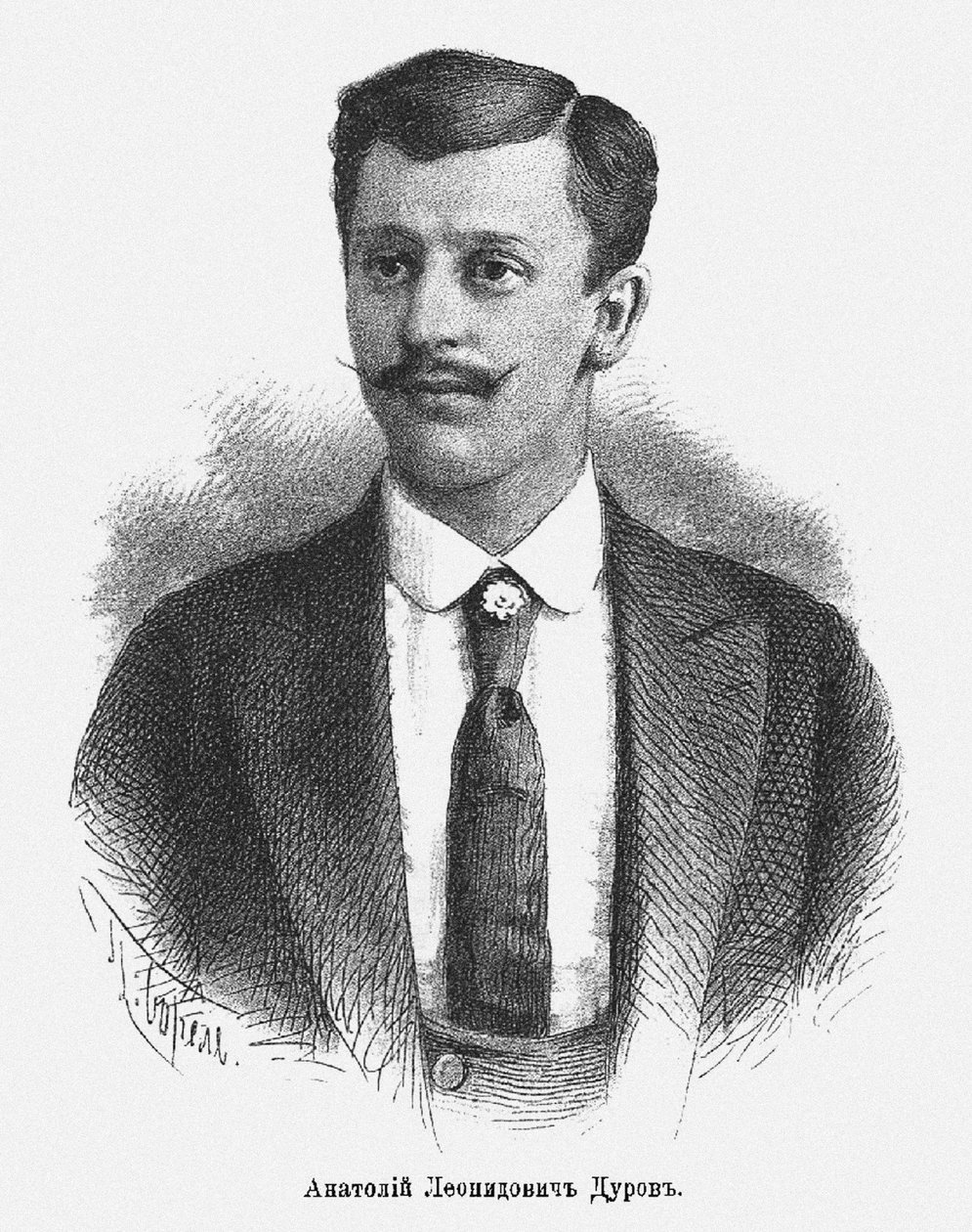 अनातोली लियोनिडोविच ड्यूरोव 1864-1916, सी। 1900 द्वारा प्योत्र फ्योडोरोविच बोरेल