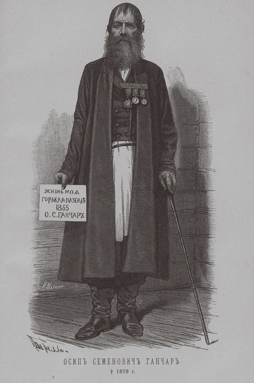 ओसिप सेमेनोविच गन्चर गोन्चरोव, नेक्रासोव कोसैकस के अतामान 1796-1879 द्वारा प्योत्र फ्योडोरोविच बोरेल