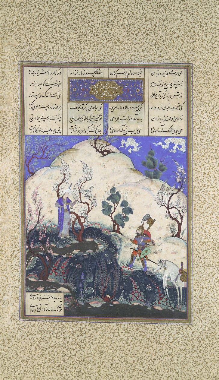काई खुसरो की खोज शाहनामा बुक ऑफ किंग्स से गिव, फोलियो 210वी द्वारा की गई है..., सीए। 1525-30 द्वारा कादिमी