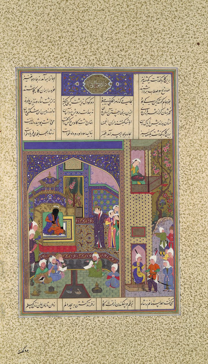सियावुश के खिलाफ सुदाबा का दूसरा आरोप तय है, फोलियो 164वी..., सीए। 1525-30। द्वारा कासिम इब्न अली