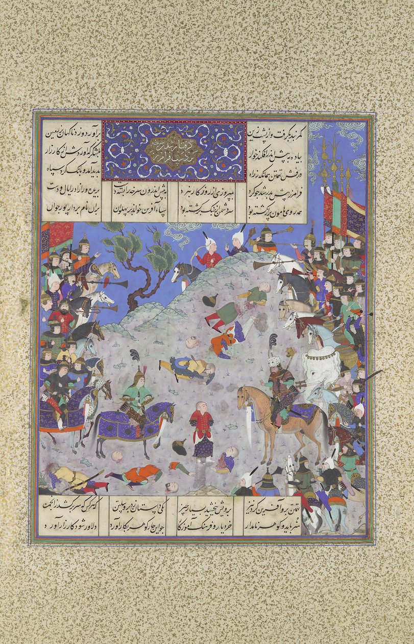 फरमार्ज द्वारा पकड़ा गया सुरखा रुस्तम द्वारा निंदित है, फोलियो 204v..., ca. 1525-30। द्वारा कासिम इब्न अली