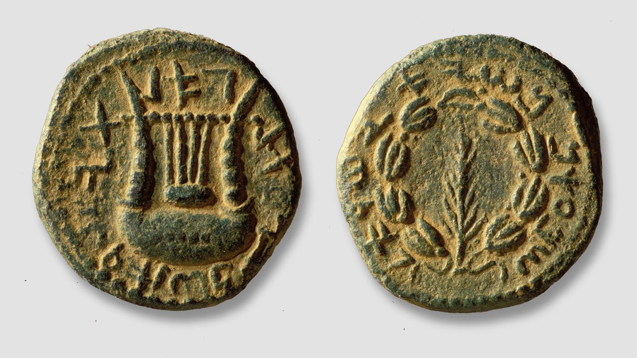 रोम के खिलाफ बार-कोखबा विद्रोह की याद में सिक्के, 132-133 (कांस्य) द्वारा उपन्यास