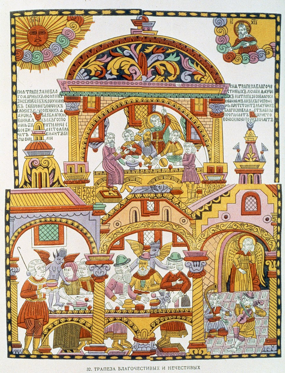 धन्य और धिक्कार है, रूसी, देर से 18 वीं सदी (वुडकट प्रिंट) द्वारा रूसी स्कूल
