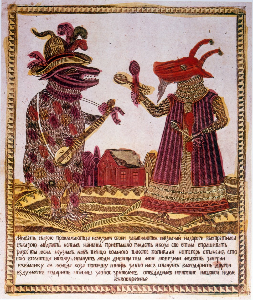  द्वारा रूसी स्कूल