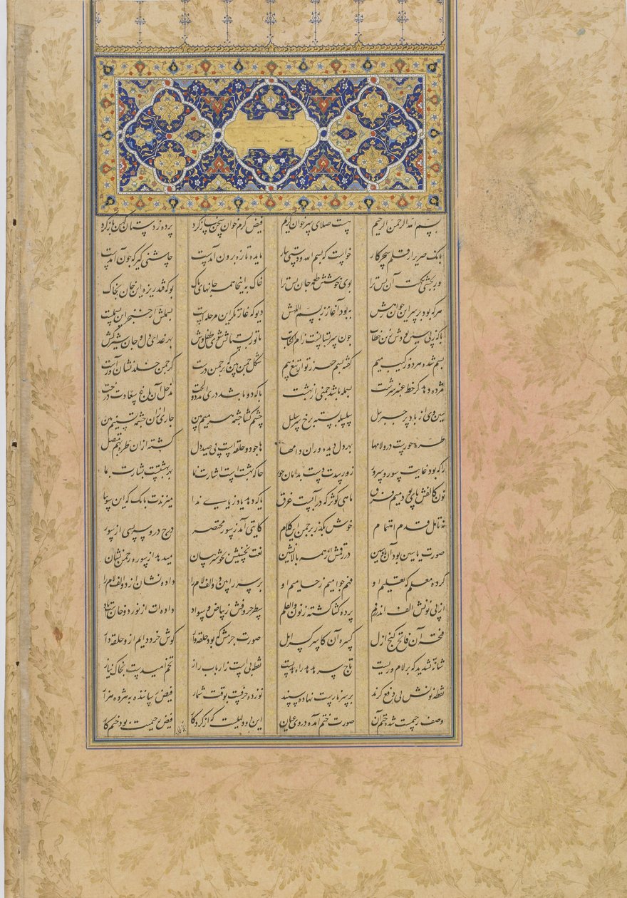 तुफत अल-अहरार (मुफ्त का उपहार), एक हफ़्ते के अरंग (सात सिंहासन) से फलीओ (ईरान का सेफ्टी ड्रोन) 1556 (स्याही, अपारदर्शी पानी और कागज पर सोना) द्वारा रुस्तम अली