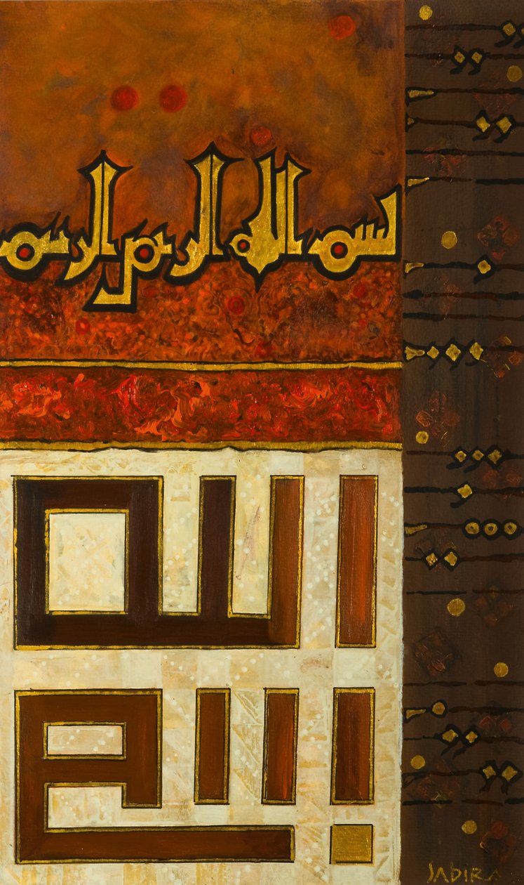 नीना ओना, 2008 द्वारा सबिरा मानेक