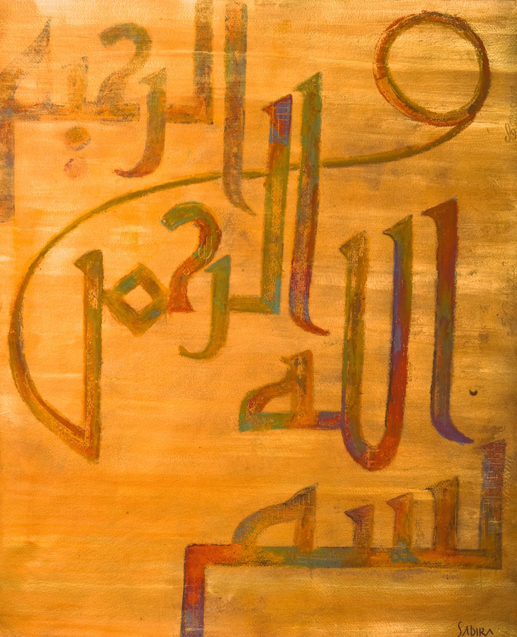 यहां देखें, 2008 द्वारा सबिरा मानेक