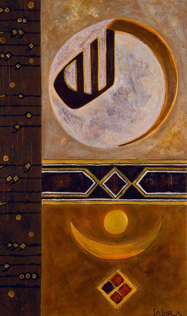 सुबह, 2008 द्वारा सबिरा मानेक