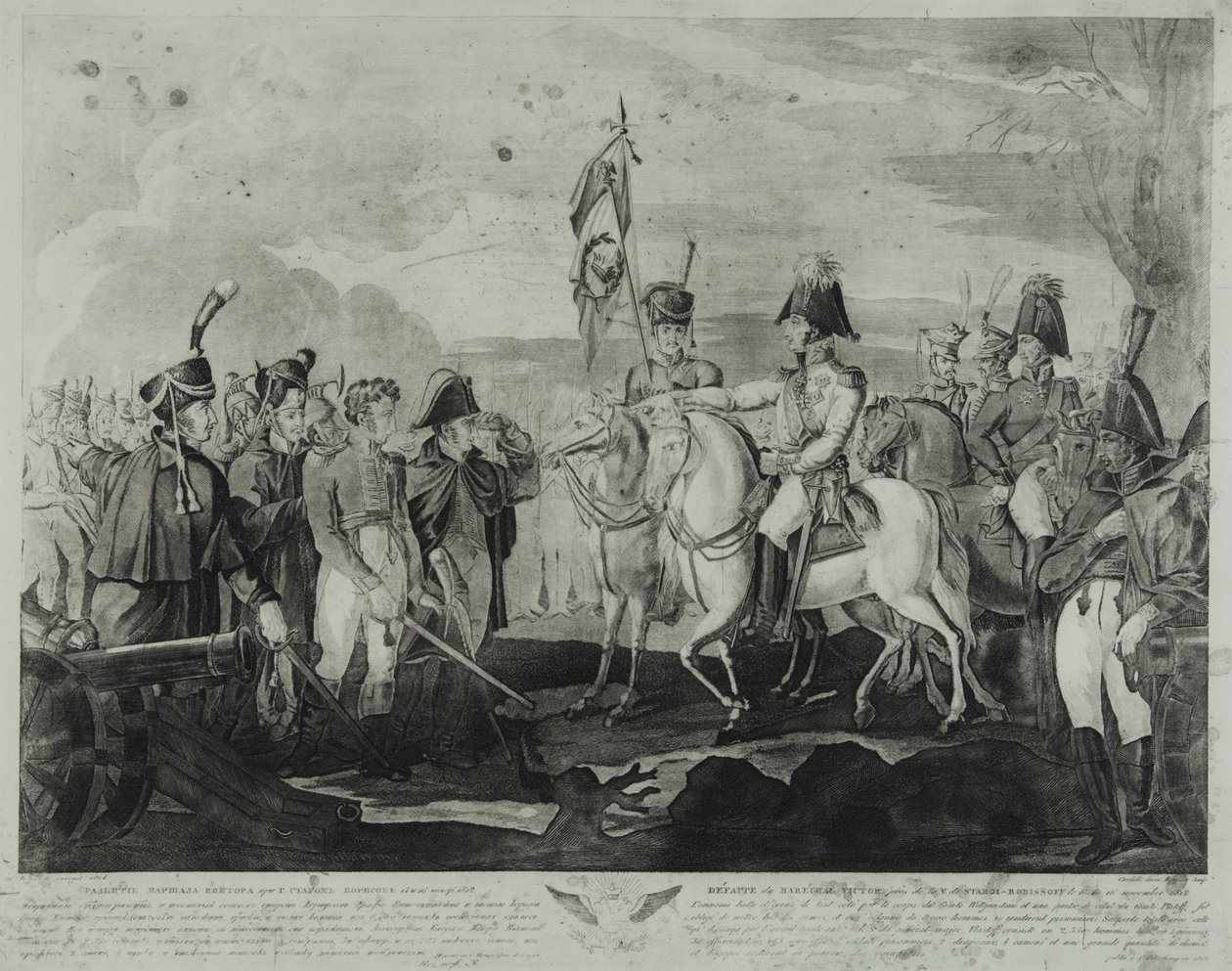 नवंबर 1812, 1814 में बोरिसोव के पास मार्शल विक्टर की हार द्वारा साल्वातोर कार्डेली