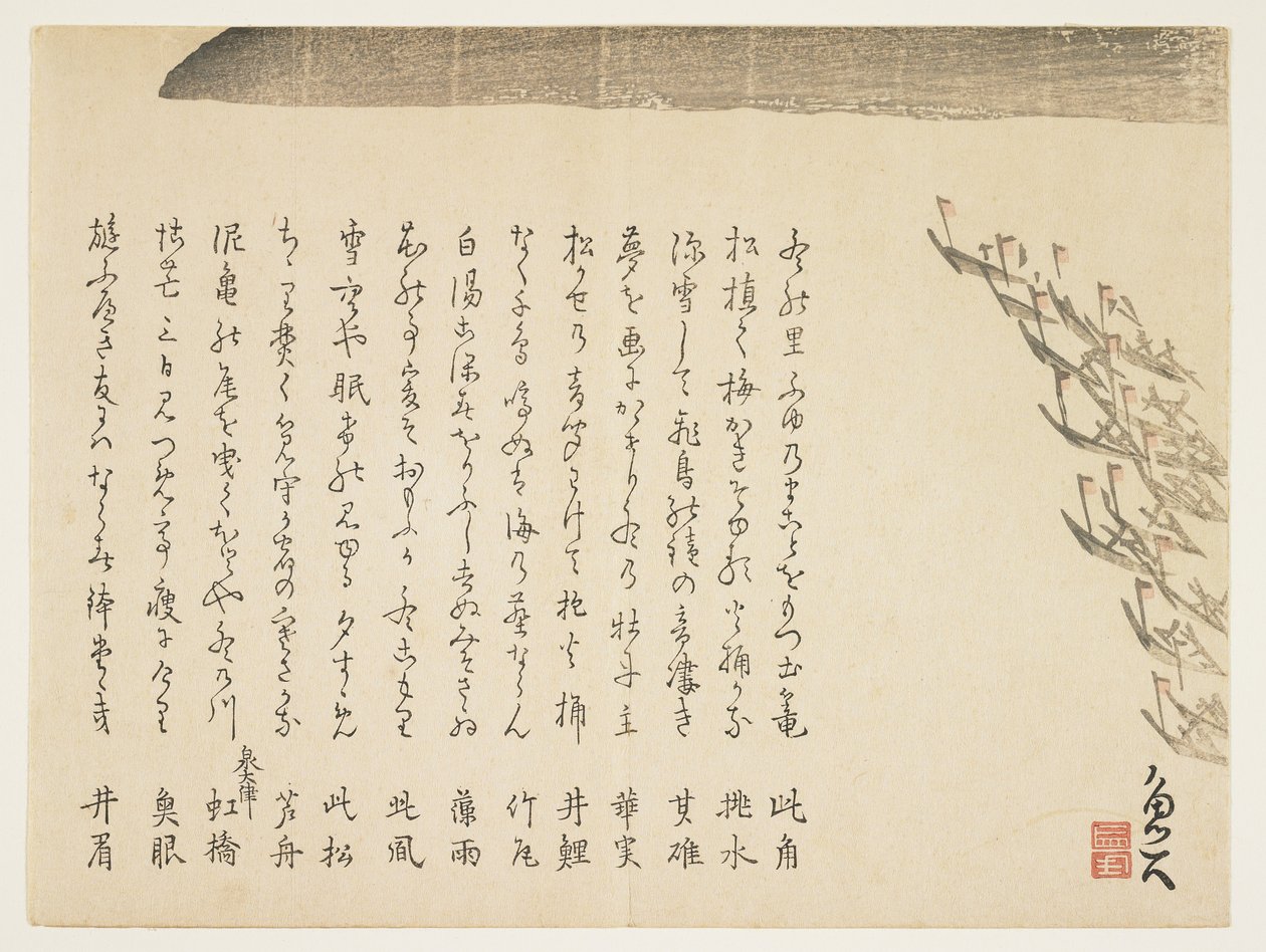 रात में बोटिंग, c.1830-44 (कलर वुडब्लॉक प्रिंट) द्वारा सत गयोदाई