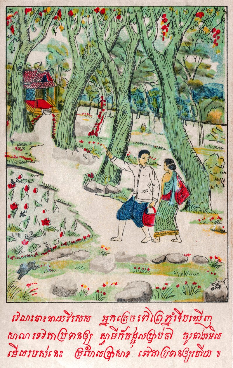 सुवना समा जकाता। सीए। 1910 (चित्रण) द्वारा स्कूल लाओटियान