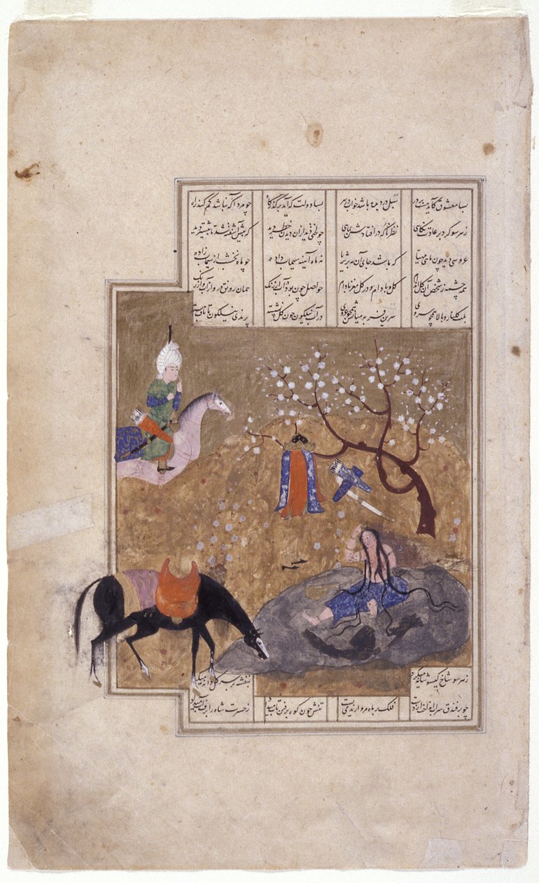  द्वारा स्कूल फ़ारसी