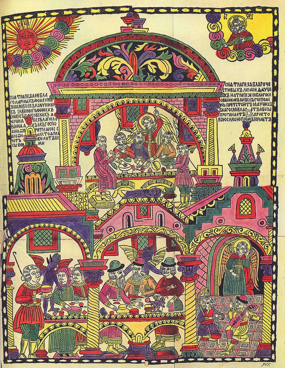  द्वारा स्कूलरूसी
