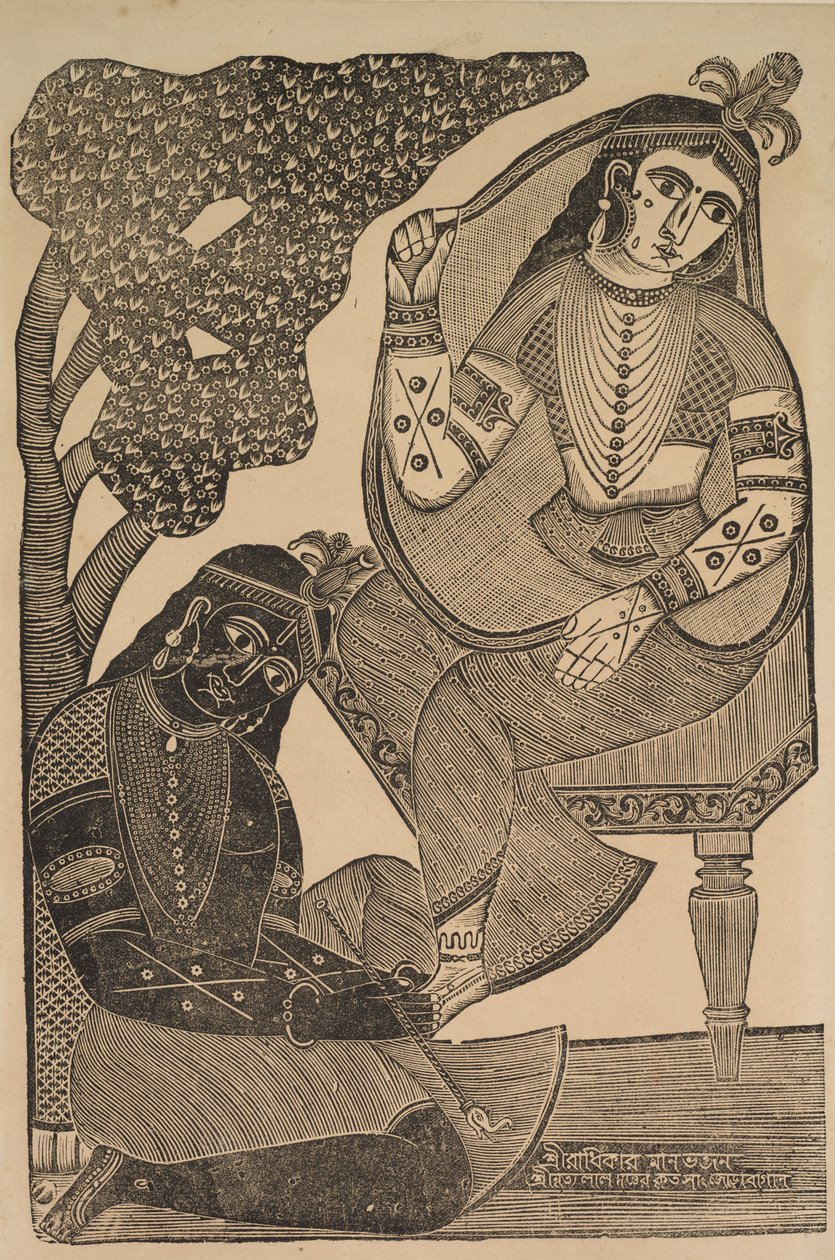  द्वारा श्री गोबिंदा चंद्र रॉय