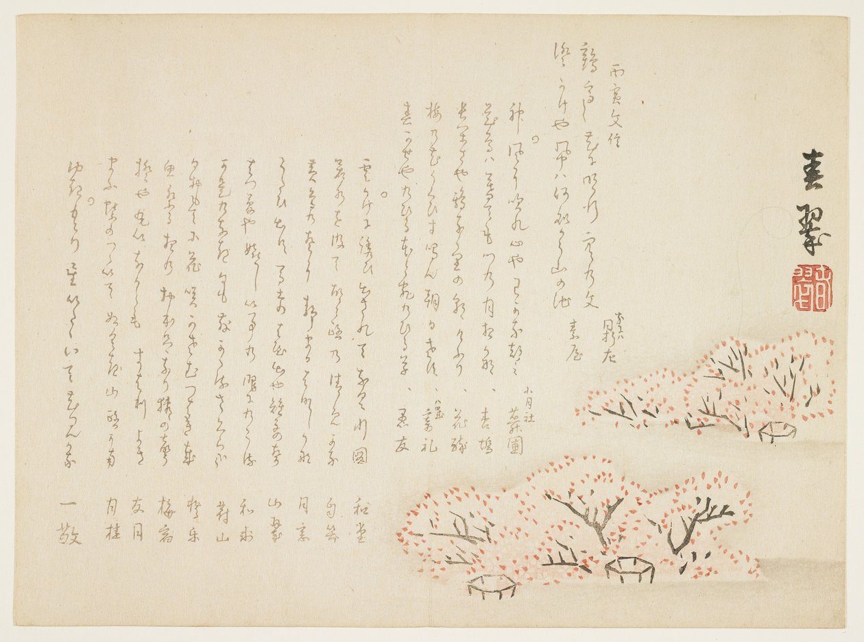 चेरी ब्लॉसम, 1866 (कलर वुडब्लॉक प्रिंट) द्वारा Shunsui