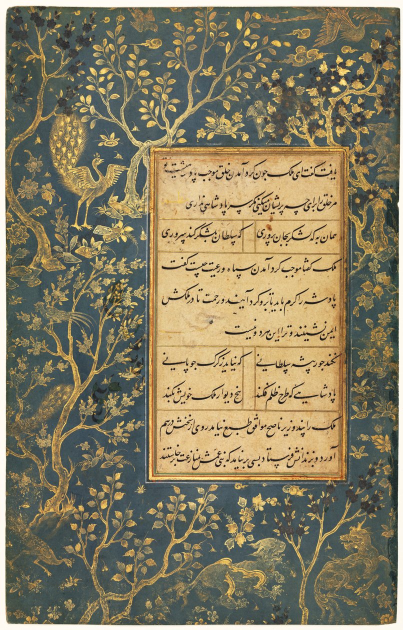 साडी के गुलिस्तान रोज गार्डन से सीधे प्रकाशित फोलियो...., सी। 1475-1500, बॉर्डर जोड़े गए c. द्वारा सुल्तान अली मशहदी