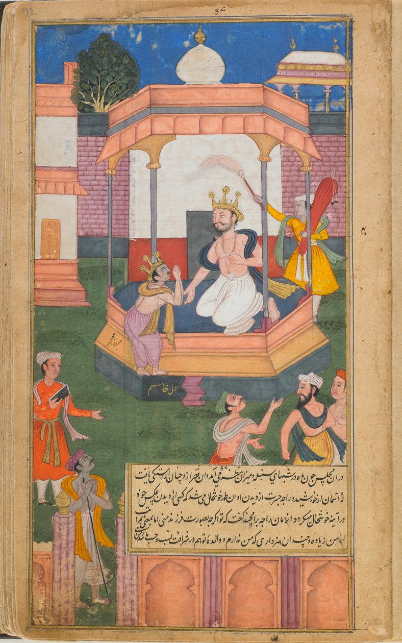 द रामायण टेल्स ऑफ राम, द फ्रीर रामायण, खंड 1, मुगल वंश, 1597-1605 द्वारा श्यामा सुंदर: