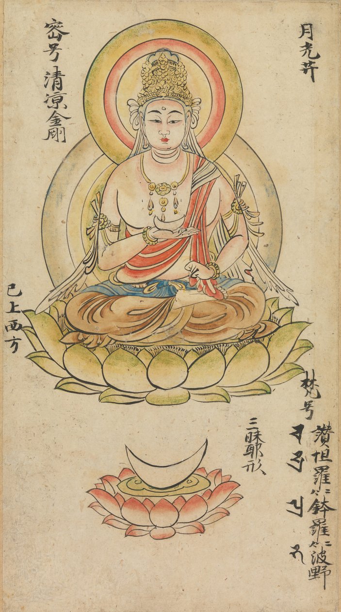 गक्को बोसात्सू, अल्बम ऑफ बुद्धिस्ट डेविट्स फ्रॉम द डायमंड वर्ल्ड..., मध्य 12वीं शताब्दी। द्वारा ताकुमा तामेटो