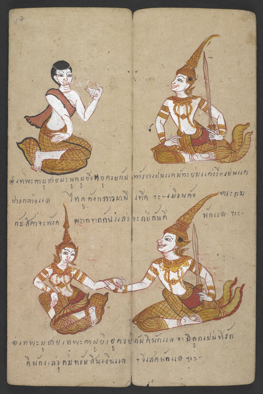  द्वारा थाई स्कूल