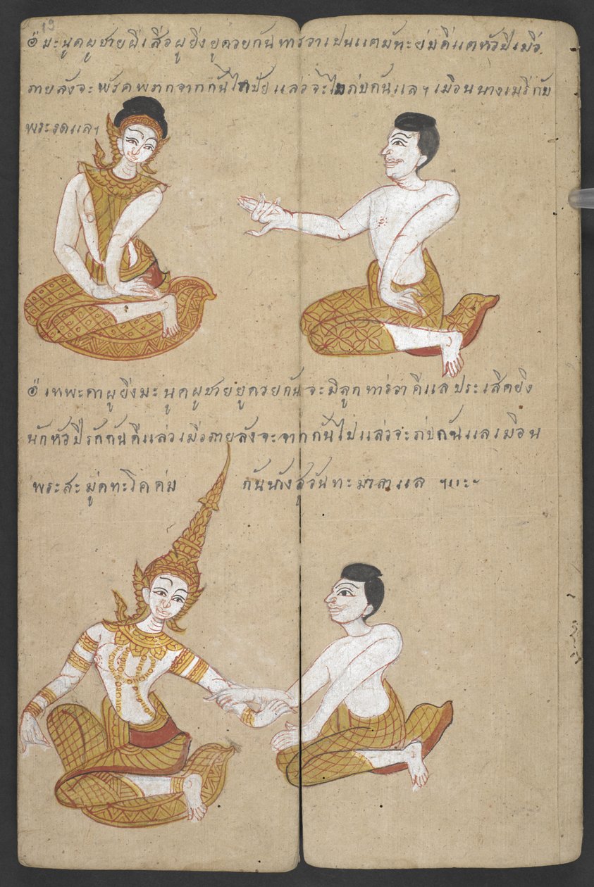  द्वारा थाई स्कूल