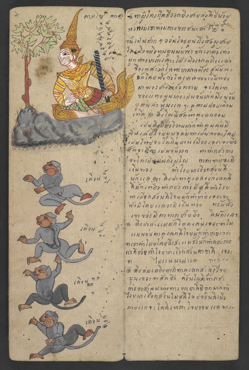 या 16455 f.7r, राशि चक्र से पशु, फ्रोम्माचैट (चर्मपत्र) से द्वारा थाई स्कूल