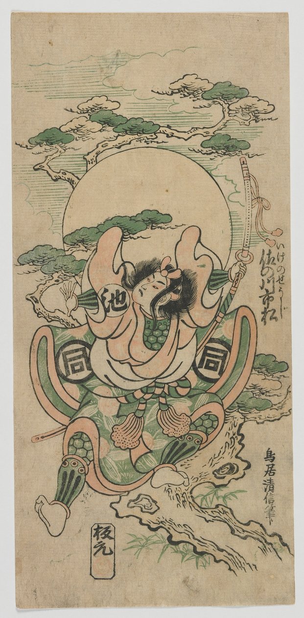 अभिनेता संयोगवा इचिमात्सु I के रूप में Ike no Shoji, Edo अवधि, 1747 (कलर वुडब्लॉक प्रिंट) द्वारा तोरी कियोमासु II