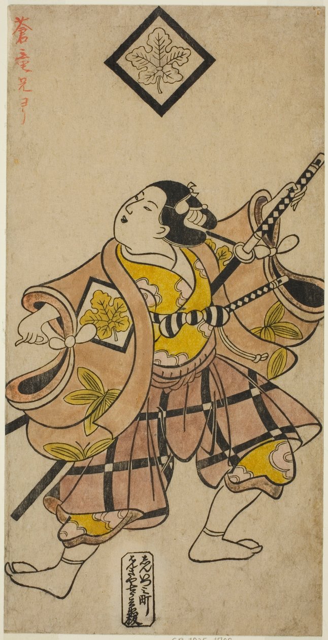  द्वारा तोरी कियोनोबु मैं