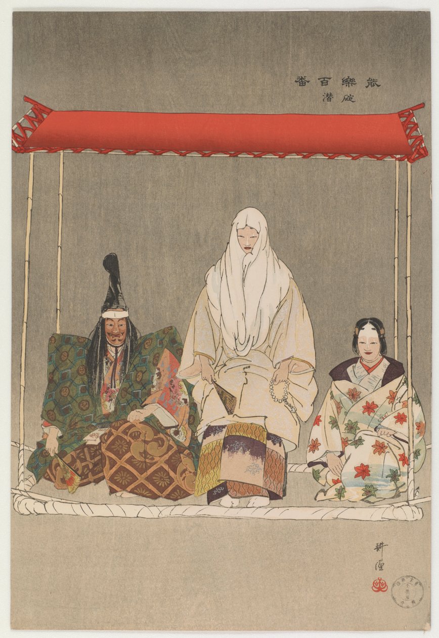 Ikaru Kazuki (रंग वुडब्लॉक प्रिंट) द्वारा त्सुक्योका कोग्यो