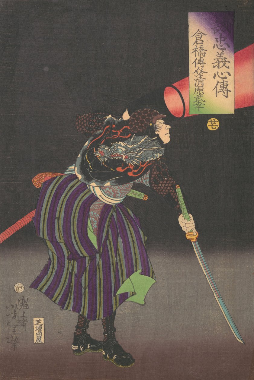 Kurahashi Densuke Kiyohara Takeyuki, 19वीं सदी। द्वारा सुक्योका योशितोशी