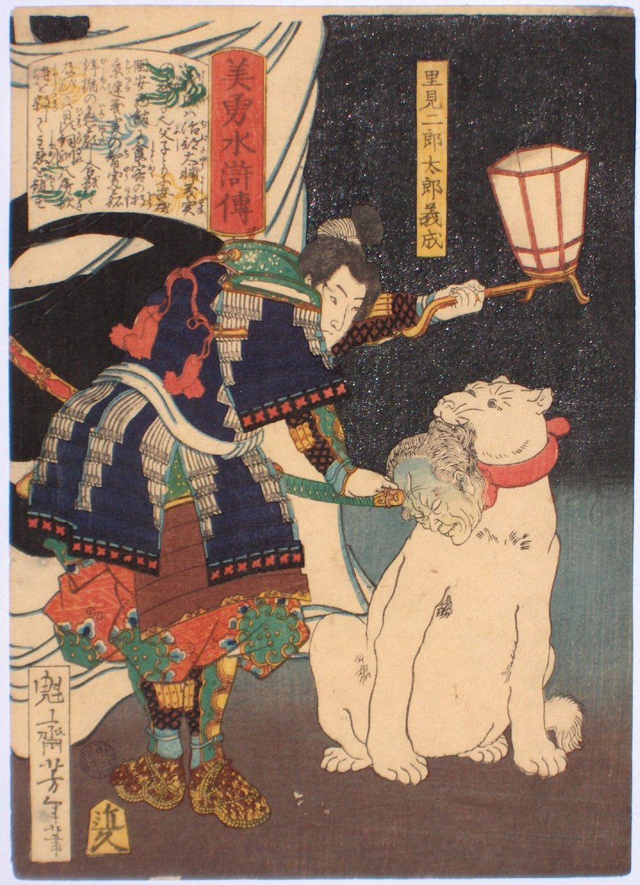 सौंदर्य और शौर्य Biyu Suikoden, 1866-1867 की श्रृंखला की कहानियों से Satomi Jirotaro Yoshishige द्वारा सुक्योका योशितोशी