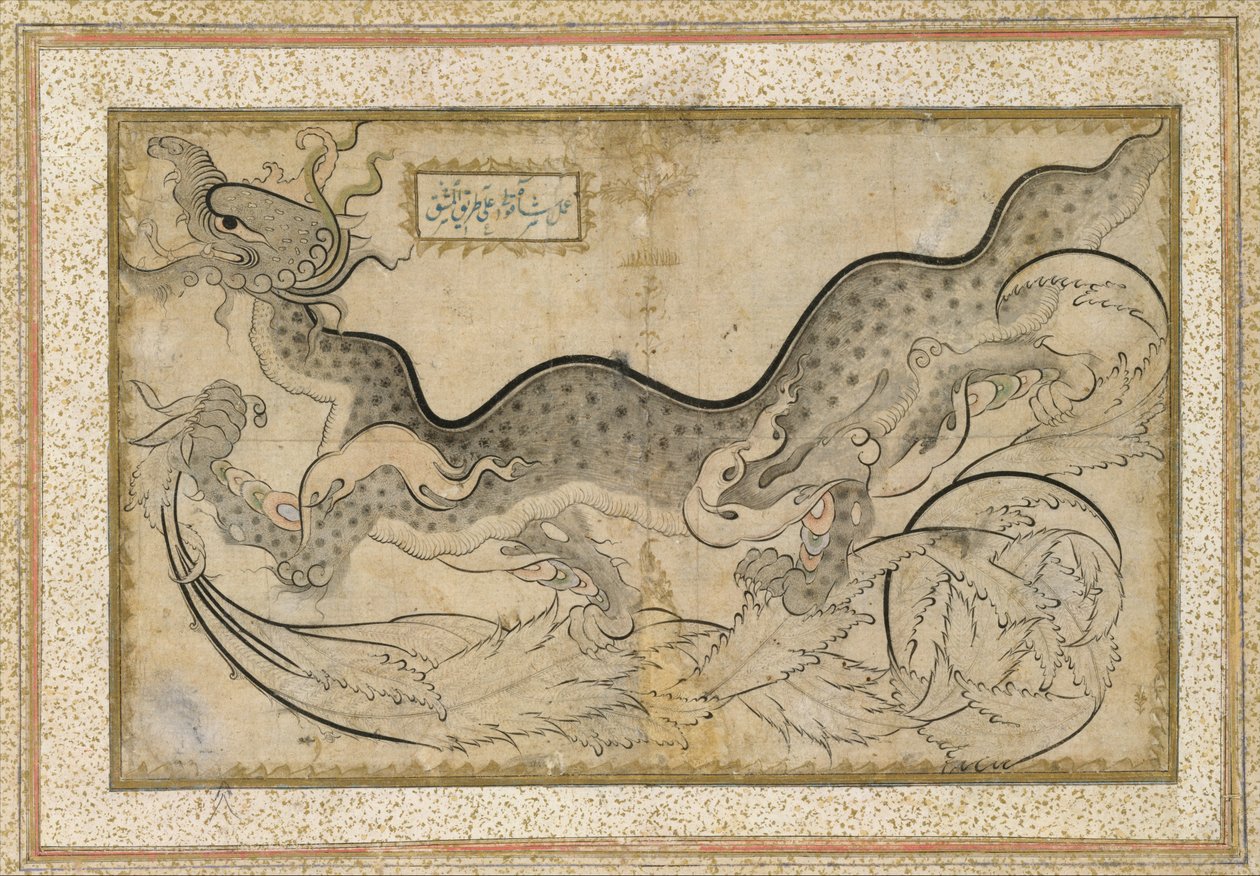 &39;साज़-स्टाइल ड्रॉइंग ऑफ़ द ड्रैगन एमिड फ़ॉलेज, c.1540-50 (स्याही, अपारदर्शी पानी के रंग और कागज पर सोना) द्वारा तुर्की स्कूल