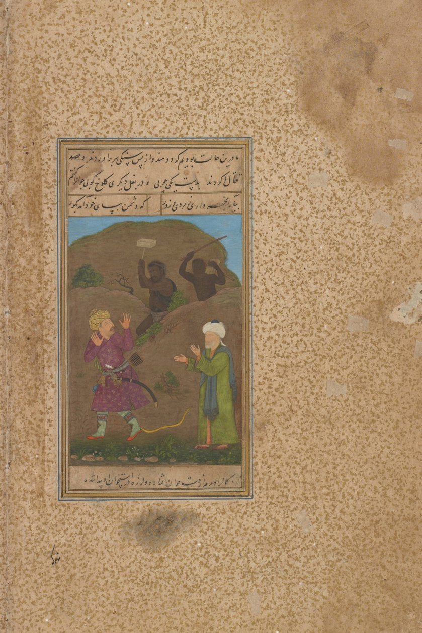 सादी द्वारा एक गुलिस्तान (रोजगार्डन) से फोलियो; छद्म- आदिवासियों से भयभीत साडी साथी ... द्वारा अज्ञात अज्ञात